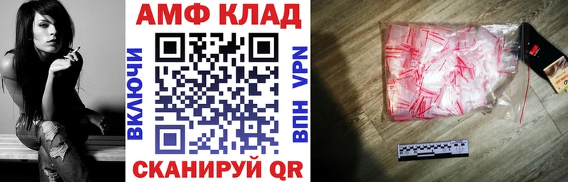 АМФЕТАМИН 98%  нарко площадка клад  Серов 