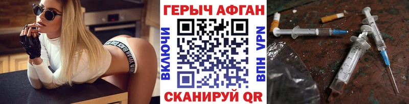 кракен ССЫЛКА  Серов  ГЕРОИН Афган  даркнет сайт 