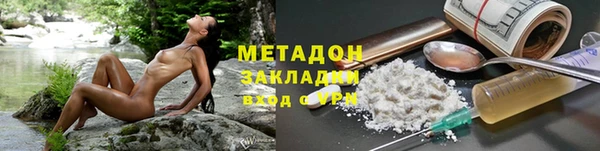 мяу мяу кристалл Армянск