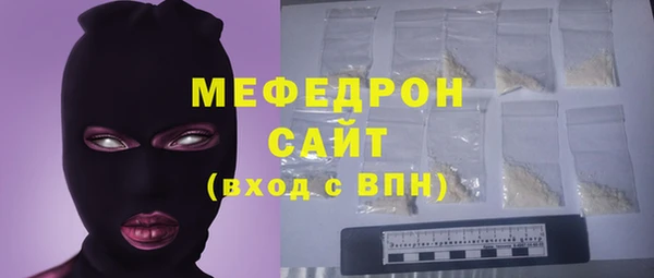 мяу мяу кристалл Армянск